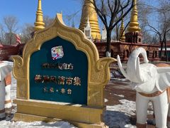 -欢乐水魔方水世界