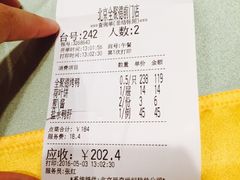 账单-全聚德(前门店)