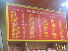 菜单-肆姐面粉馆(坡子街店)