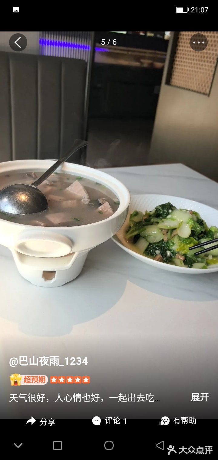 这家餐厅适合聚餐。菜量超级丰盛。麻鸭份量还好吧