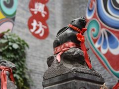 -永兴坊