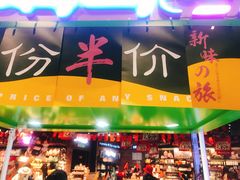 门面-鲜道寿司(无锡苏宁店)