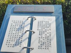 -长安公园