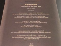 菜单-蝶舍·MAISON PAPILLON