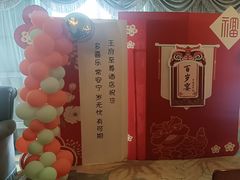 -大同王府至尊酒店