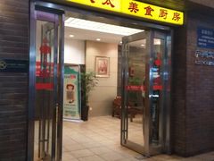 -庐州太太(鼓楼店)