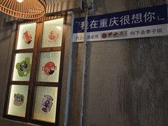 -炉小二铜锅牛蛙•川湘菜(三里屯店)