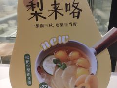 -炖物24章·顺时轻养茶(黄龙店)