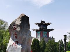 -兰山公园