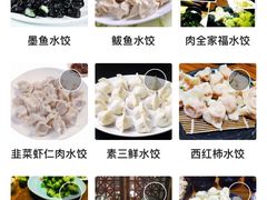 -俏东方·海味水饺·青岛菜(崂山店)