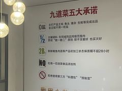 -九道菜有鸡鱼头(石鼓路店)