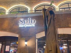 门面-Solo(衡山路店)