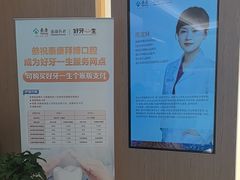 -泰康拜博口腔(松江印象城臻尔店)