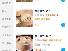 -庆丰包子铺(金沟河桥店)