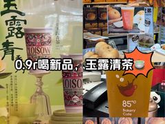 -85度C(生甜甜圈研究工坊·上海平凉店)