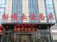 -向塘土鸡总店(八一广场店)