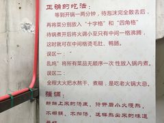 菜单-化龙桥九宫格火锅(清水河店)