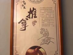 -上康中医脊椎理疗馆