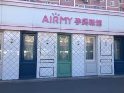 -爱儿美儿童摄影(五路居花园别墅店)