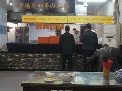 大堂-牛一嘴·兰州牛肉面·大盘鸡(财富中心店)