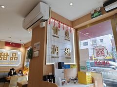 -赵记传承·中式甜品(深圳福田皇岗村店)