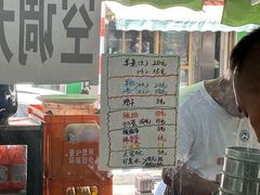 -白老大羊杂碎稍麦