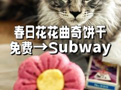 -赛百味SUBWAY(勒泰店)