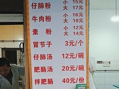 -甘记肥肠粉(马鞍北路店)