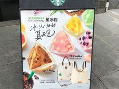-星巴克(南宁民歌湖店)