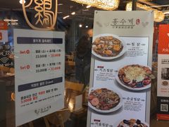 菜单-弘寿鸡 安东炖鸡(명동1호점)