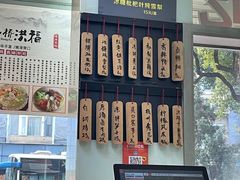 -洪福米线(浣纱路店)
