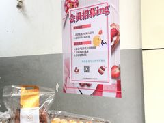 -甜嘟嘟烘焙坊(舒城路店)