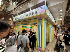 -柠檬车露(卖草地店)