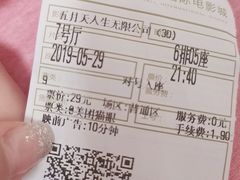 -武商摩尔影城(国广IMAX激光店)