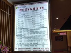 -兴芮温泉度假区