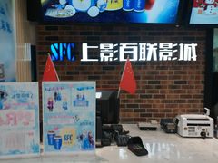 -SFC上影百联影城(大上海4DX店)