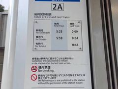 -台场海滨公园船码头