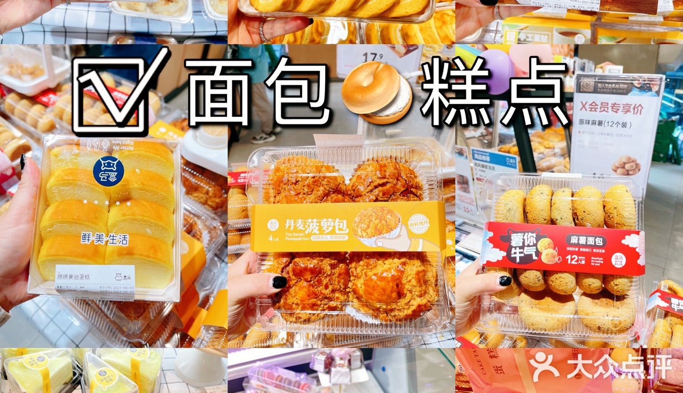 盒马鲜生[强]超强攻略73不睬雷97