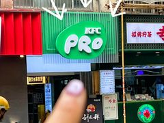 -KPRO肯律轻食(淘金店)