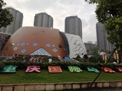 -重庆国际马戏城