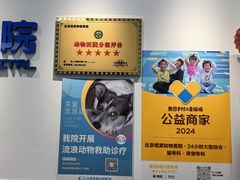 -北京观赏动物医院·24小时大型综合·猫专科·异宠专科
