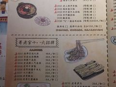 菜单-哥老官重庆美蛙鱼头(西湖银泰十一哥店)