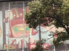 -泡泡玛特POPMART(武汉天地壹方店)