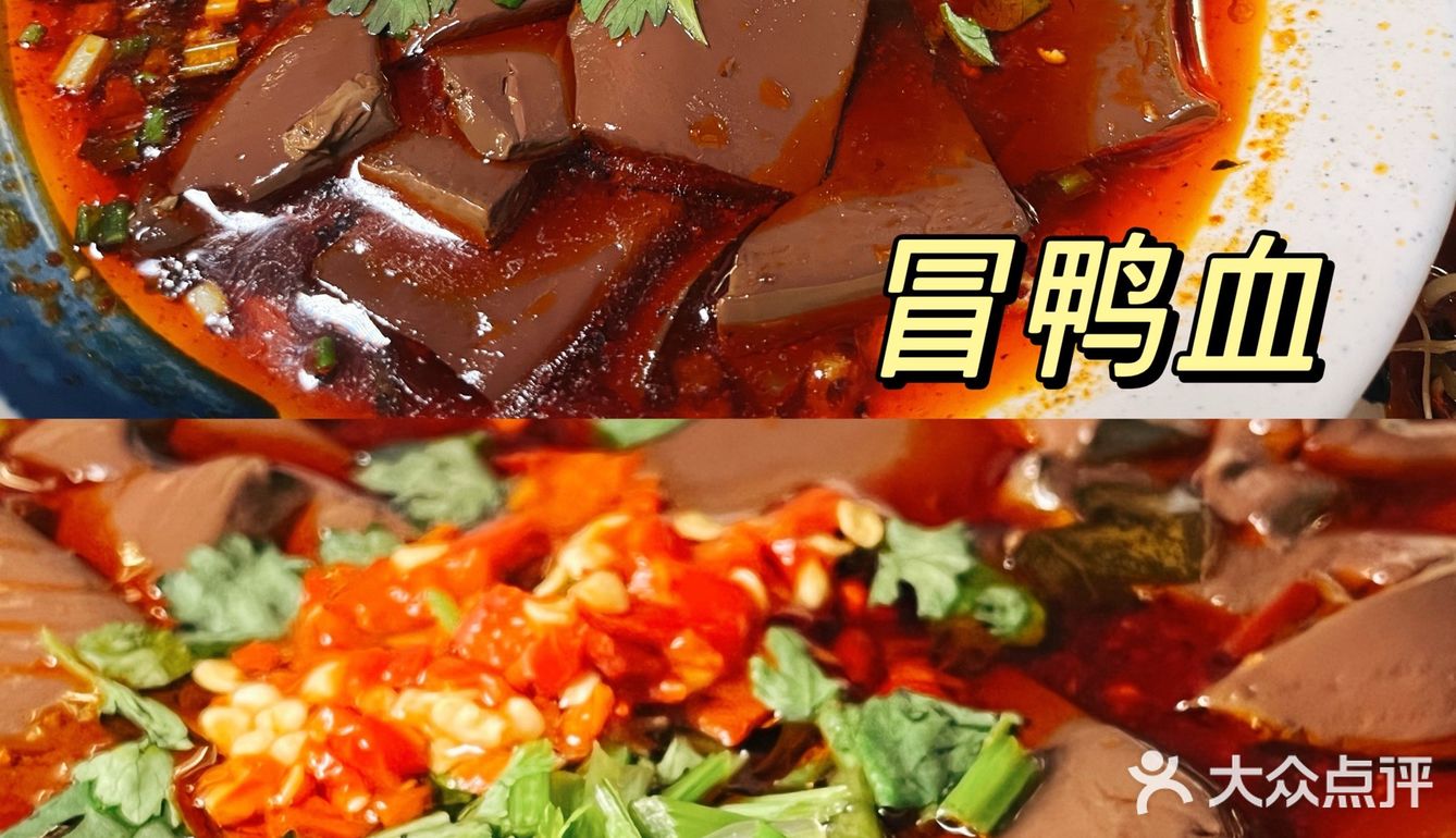 深圳最强鸭血，竟然在串串店里？