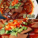 深圳最强鸭血，竟然在串串店里？