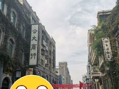 -连云港民主路老街