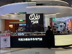 -大悦城(沈阳中街店)