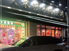 -大永發老火浓汤·经典粤菜(北滨路店)