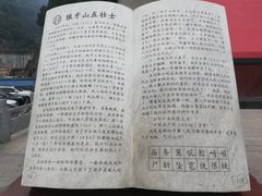 -狼牙山风景区