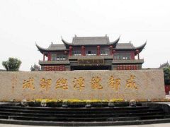 -龙潭水乡